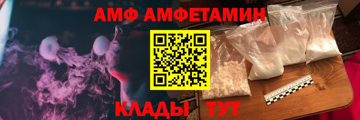 Малоярославец  АМФ Розовый  Амфетамин  Вход с VPN 