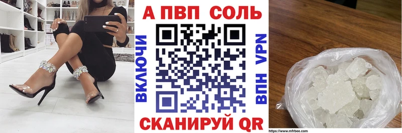Альфа ПВП VHQ Малоярославец