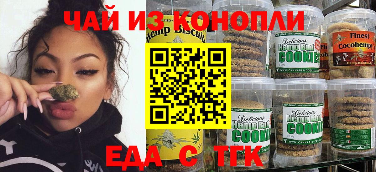 Canna-Cookies марихуана  Вход с VPN  Малоярославец 