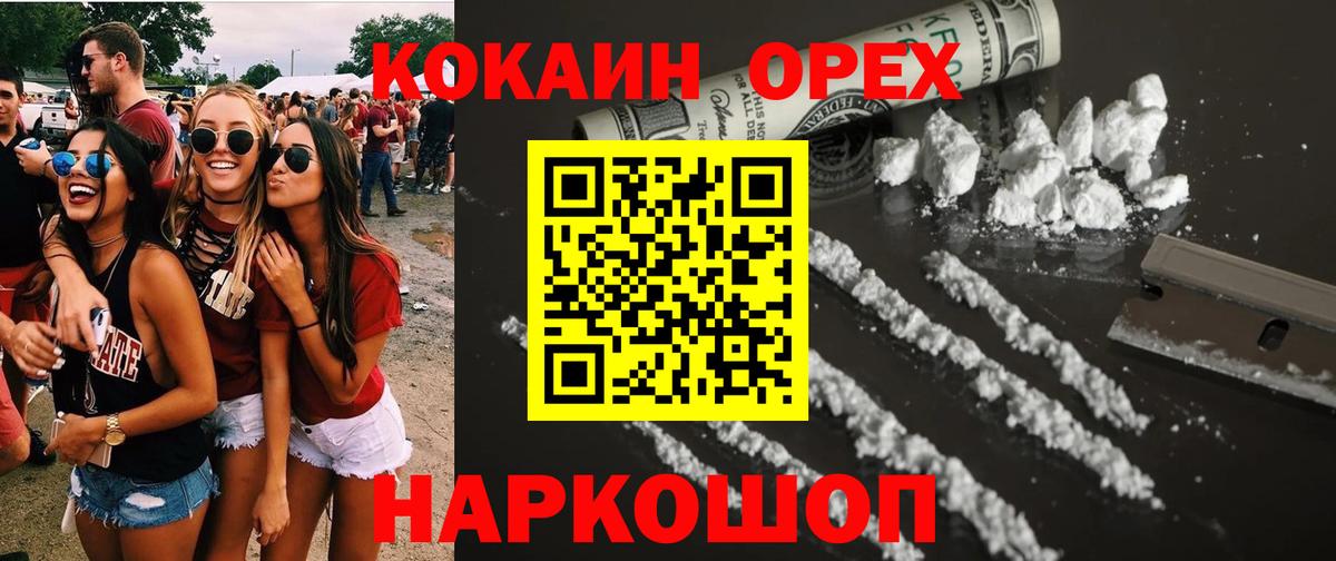 Cocaine Перу Малоярославец