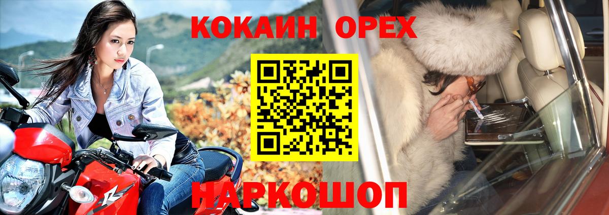 COCAIN Эквадор  Кокаин  Малоярославец  Вход с VPN 