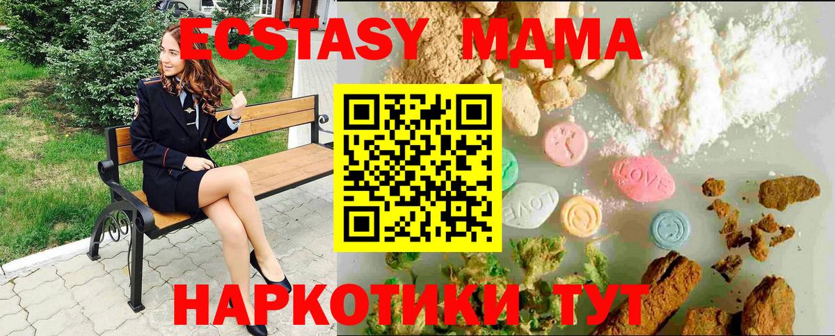 маркетплейс как зайти  hydra вход  Вход с VPN  Малоярославец  Экстази 280мг  Ecstasy MDMA 