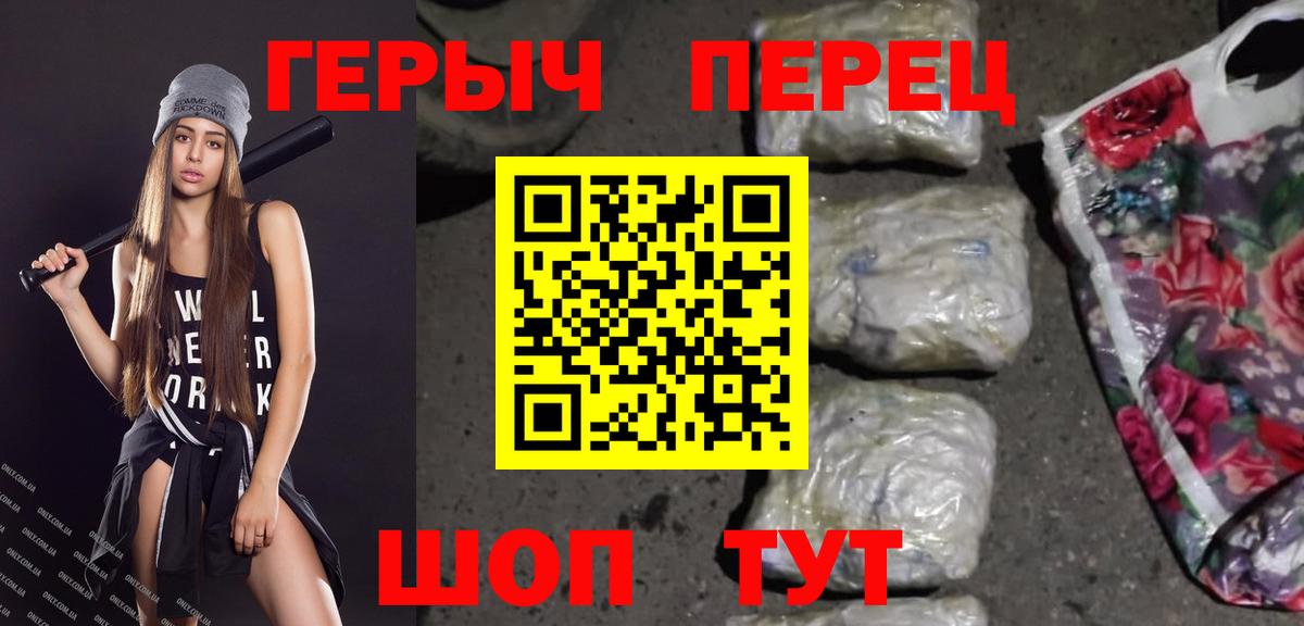 ГЕРОИН герыч  Вход с VPN  Малоярославец 