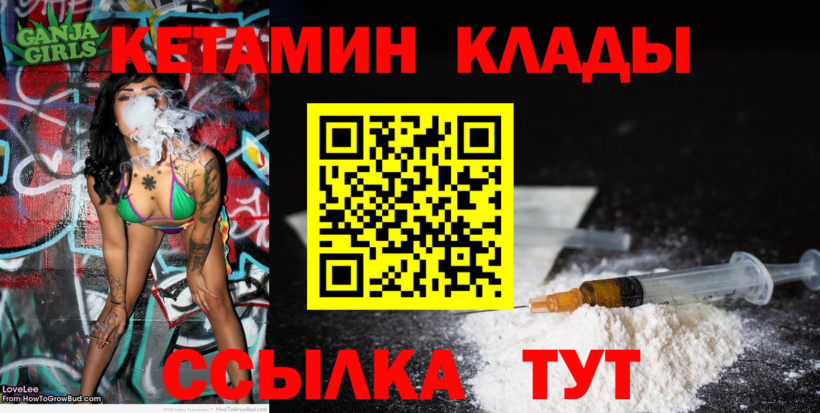Малоярославец  Кетамин ketamine  Вход с VPN  КЕТАМИН VHQ 