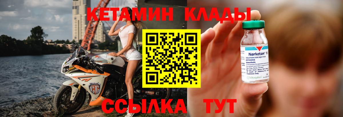 Кетамин VHQ Малоярославец