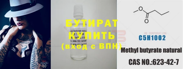 стафф Белокуриха