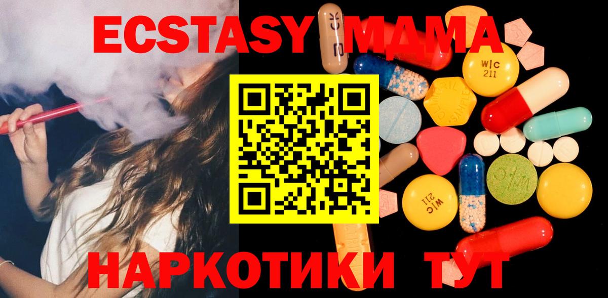 Малоярославец  MDMA молли  МДМА молли  Вход с VPN 