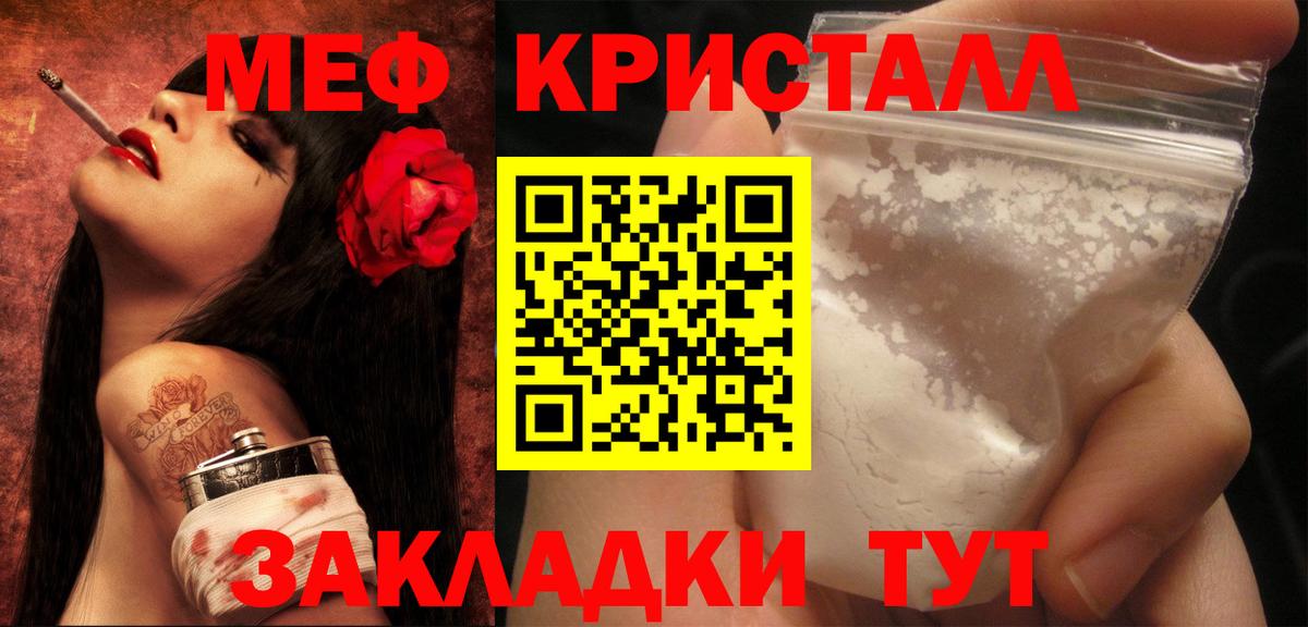 Меф кристаллы Малоярославец