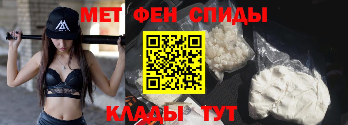 Первитин кристалл Малоярославец