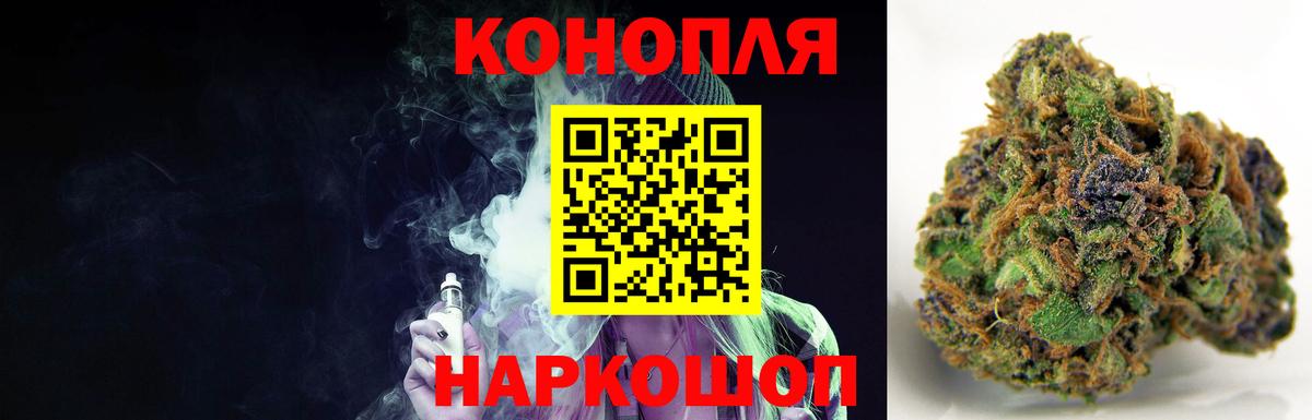 Каннабис Bruce Banner Малоярославец